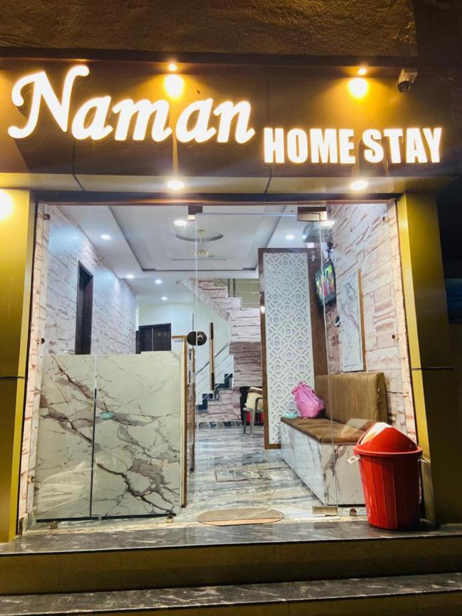 Naman Homestay 阿姆利则 外观 照片